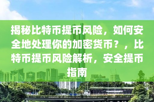 新闻政要最新，新闻政要概览：全球领袖动态及政策走向深度解析