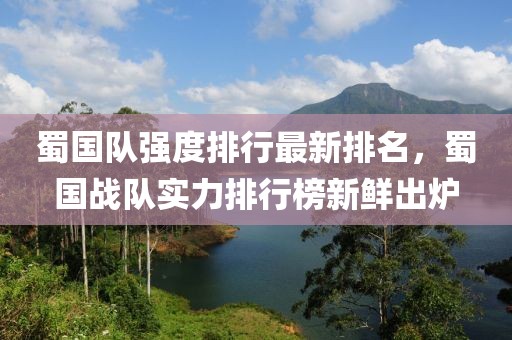 安徽淮北出行最新消息，安徽淮北出行指南：最新交通、政策与旅游资讯汇总