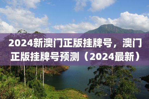 中国医疗历史最新报价，中国医疗领域最新动态与报价概览