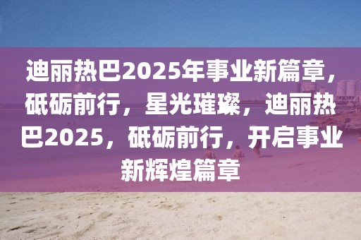 周庄造林新闻最新消息，周庄造林最新动态报道