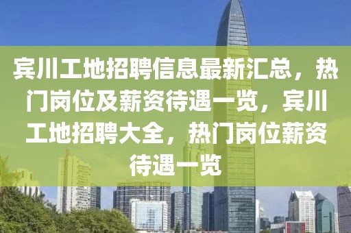 句容最新消息招聘，句容市最新招聘动态概览：行业趋势、人才需求与求职建议