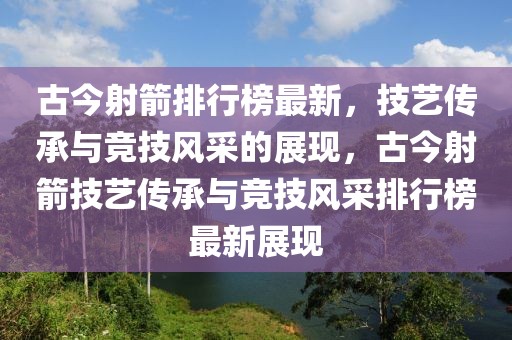 最新公司评级排行榜全面解析，洞悉商业领袖的力量，最新公司评级排行榜深度解析，商业领袖的力量展望