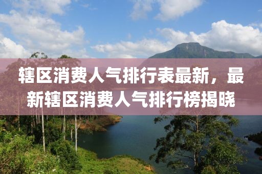 赛为智能股票最新消息全面解析，赛为智能股票最新消息全面解读