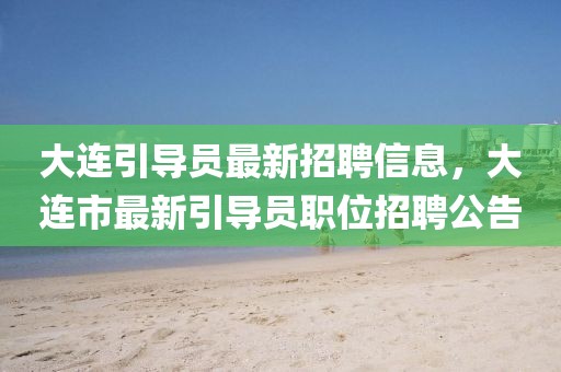 2023公益本科最新信息，专业设置、院校推荐及报考指南，2023公益本科报考攻略，专业解析、院校推荐与报考指南