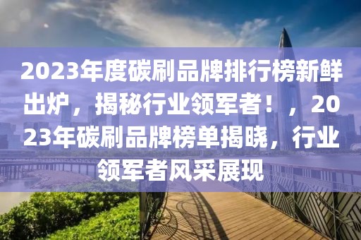 东阳招聘最新招聘推拿按摩，『东阳最新推拿按摩师招聘：背景、要求、待遇与行业发展全解析』