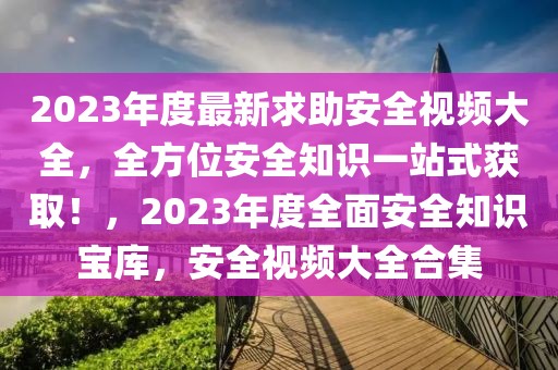 贵州最新温泉新闻，贵州温泉旅游盛况：新发现、升级改造与文化节齐驱并进