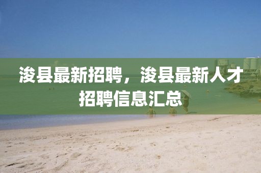 中储粮2025校园招聘全面启动，众多岗位等你来挑战！，中储粮2025校园招聘盛大开启，挑战精彩职岗等你来战！