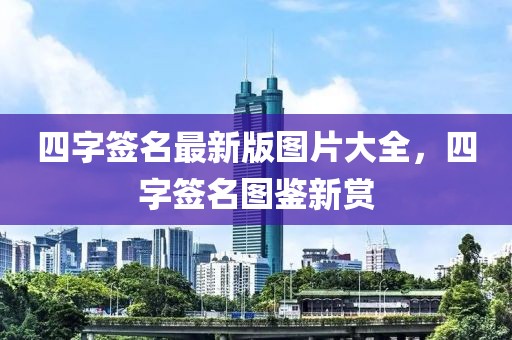 陈哲远2025年2月行程，陈哲远2025年2月行程揭秘