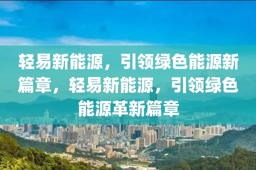 巨蟹座2025情感运势如何，2025年巨蟹座情感运势解析