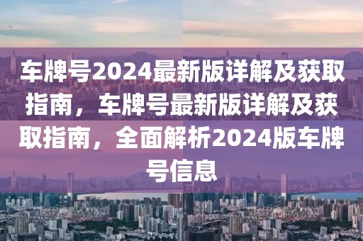 中国LPR最新信息全面解读，利率市场化进程的新动态，中国LPR最新信息解读，利率市场化进程的新进展