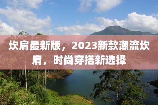 2025级高三调考时间安排详解，备战策略与备考指南，2025级高三调考时间表解析，备战攻略与备考秘籍