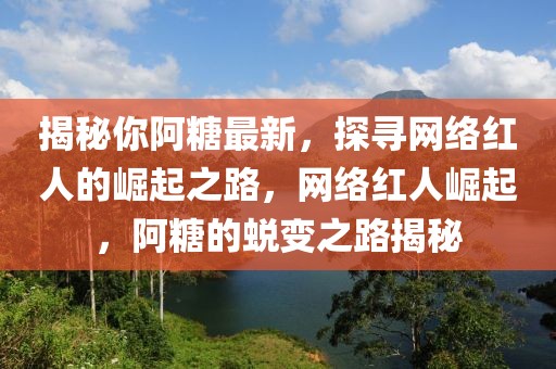 华山机场最新动态，全面升级改造，未来交通枢纽新篇章，华山机场焕新升级，开启交通枢纽新纪元