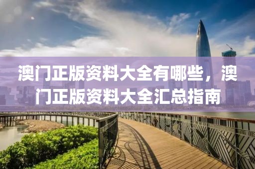 最新罗城新闻，罗城最新新闻综合报道：政治经济稳健、社会文化建设蓬勃发展