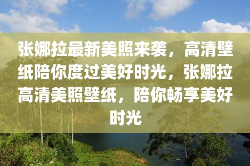 永济二手车网最新信息，永济二手车市场最新资讯汇总