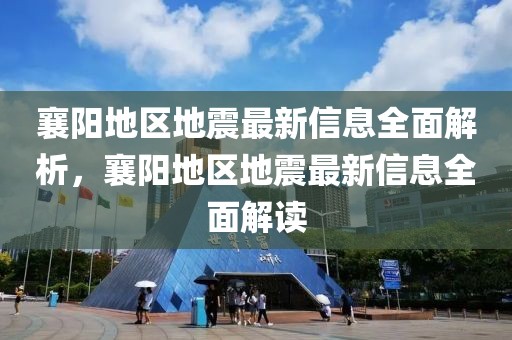 学校道歉最新信息，学校道歉事件最新进展及官方声明