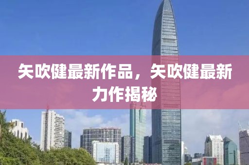 2025国考时间是，2025年国家公务员考试时间预测分析与备考策略