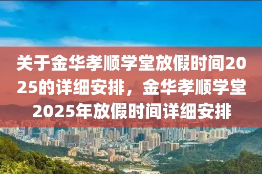 吴山在建安置房最新消息，吴山在建安置房项目最新进展及全面解读