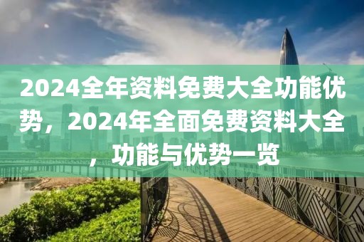 2025年漯河世博会完美落幕，盘点盛况与展望未来——揭秘闭幕日期，2025漯河世博会闭幕盛典，盛况回顾与未来展望揭秘