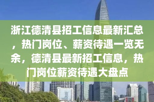 介休最新招聘2024，介休最新招聘动态2024年概览及求职指南