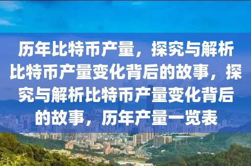 东湖寺最新新闻，东湖寺最新动态：古迹维修、文化讲座、慈善活动与宗教庆典齐头并进