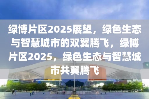 景德镇三宝最新招聘信息全面解析，景德镇三宝最新招聘信息深度解析