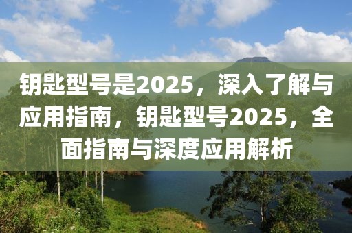 最新莱州采摘园招聘启事——探索自然，加入开云(中国)！，莱州采摘园招聘启事，探索自然之美，诚邀您加入开云(中国)的团队！