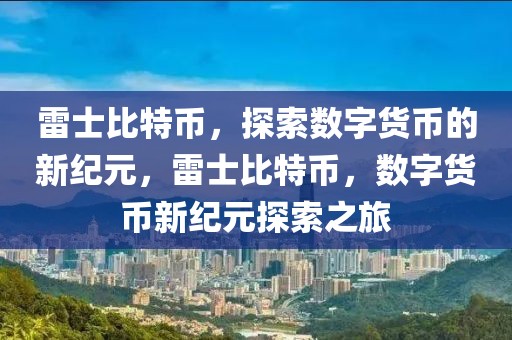 最新疫情新闻合集图片，全球最新疫情动态图集速览