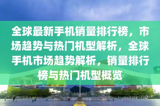 最新集体土地新闻，最新集体土地新闻与政策解读：探索农村集体土地的发展动态