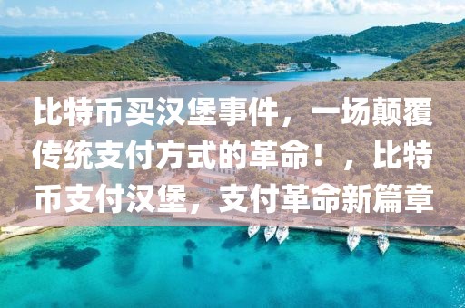 锡盟周边寺庙排行表最新，探索神秘的宗教文化之旅，锡盟周边寺庙排行榜最新探索，神秘的宗教文化之旅