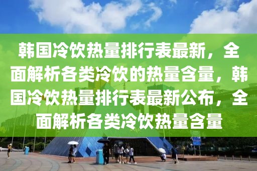 辽宁棚户区改造2025，辽宁棚改计划，2025年重塑社区面貌