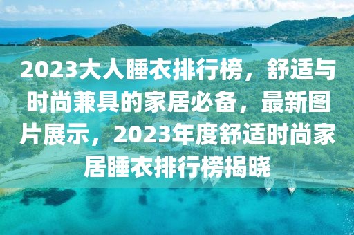 三副工资最新消息，最新消息：三副工资概况、影响因素及趋势分析