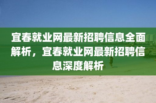 最新招聘稷山招聘信息，稷山最新招聘汇总信息发布