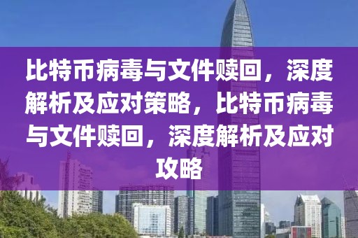 最新淮南贩毒新闻，最新淮南贩毒新闻深度分析与应对之道