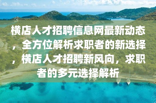 新闻消息300字最新，最新全球新闻概览：政治、经济、科技、社会与娱乐动态