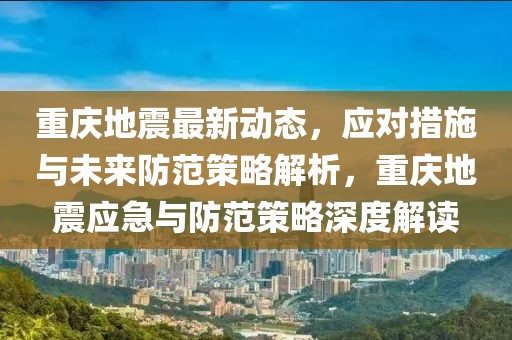 桐乡文职招聘最新招聘2024，桐乡文职招聘最新动态及求职指南（2024年最新版）