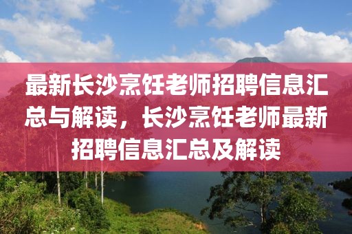 原平永康路规划最新消息，原平永康路规划最新动态：未来综合性区域的蓝图与前景