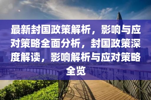 尼泊尔专家：中国科技创新成效显著 给尼泊尔树立榜样