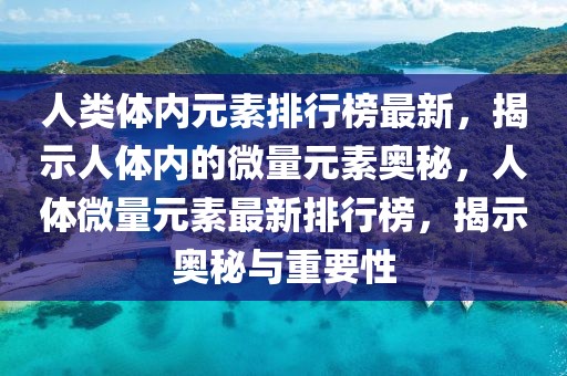 詹杜最新数据排行，詹杜最新数据排行榜单揭晓