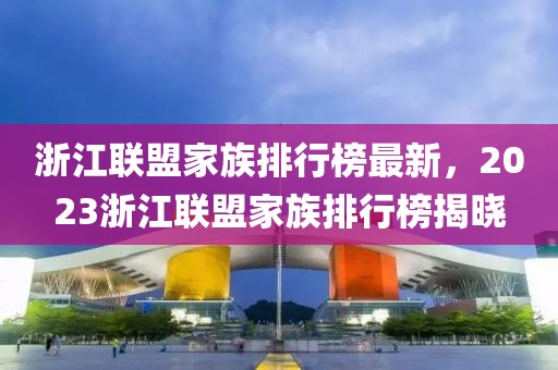 抚州新闻头条最新事，抚州最新新闻头条：政治、经济、文化与社会动态全解析