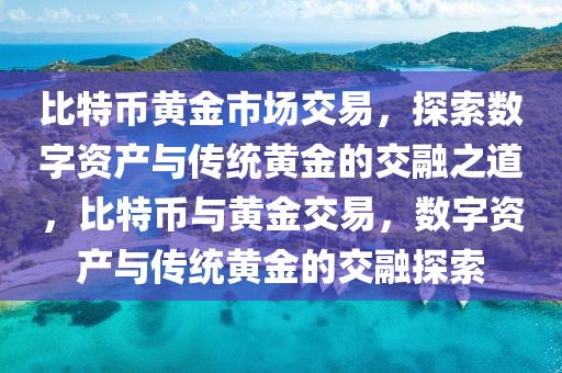 怀化新闻最新报道，怀化新闻热点：城市活力与发展动态报道