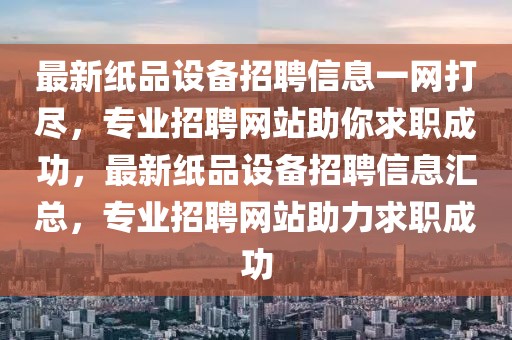 皇虫最新消息，生物科技新突破，绿色养殖引领未来，皇虫生物科技突破，绿色养殖创新引领未来潮流