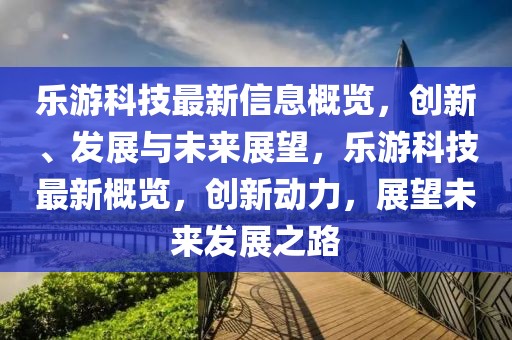 探索前沿，2017最新国产理论的深度解读与启示，探索前沿，深度解读与启示——2017最新国产理论综述