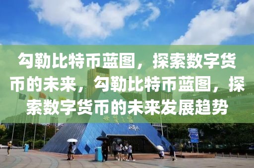 平湖公园最新信息，平湖公园最新动态速览