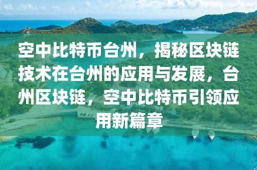 青岛发布山东首个市级河长制方案 设四级体系和问责机制_北京时间