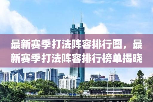 伊湘佳图最新消息，伊湘佳图最新动态概览：发展概况、项目进展与未来展望