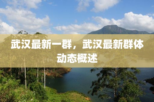 东航最新消息商业，东航创新策略与市场展望：探索最新商业动态，引领航空未来