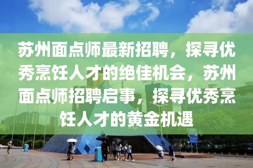 保定百姓网征婚信息最新，保定百姓网征婚信息更新汇总