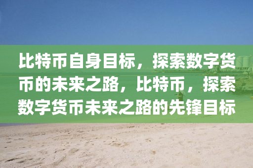 海口火车站最新新闻事件，海口火车站最新新闻事件概览：建设进展、旅客服务升级与交通调整