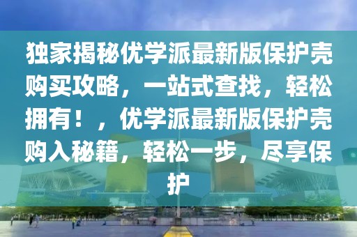 大连2025年发展展望，创新驱动，绿色崛起，打造东北亚核心城市，大连2035，创新引领绿色发展，迈向东北亚核心城市新高度