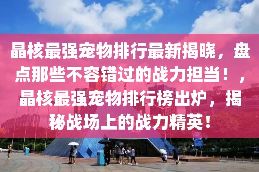 金融赋能新质生产力 推动县域经济高质量发展